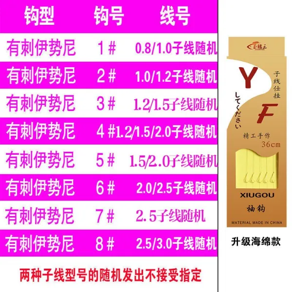 낚싯바늘 묶기 실 두줄 완성품 낚싯줄 금 소매 이즈 니 낚시 어구 용품 8번