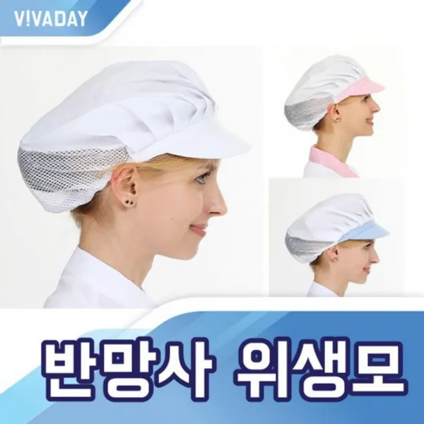 엘리스[VCQ-B24위생모반망사], 화이트:현재상품선택