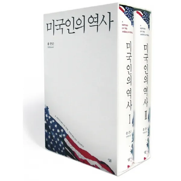 미국인의 역사 세트 살림