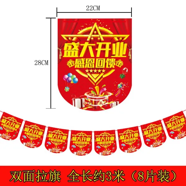 가람 포린트 가게 개업 명절 점두 일주년 경축일 장식품 마트 포스터 펜던트 종이 끌기 장면 배치, HL끌기 러너  （성대함 개업 B타입