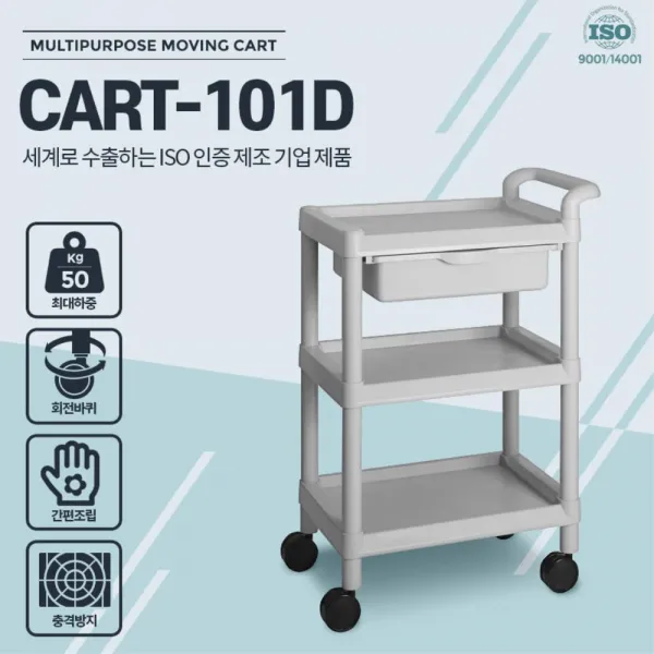 3단서랍 미용실용품 이동 조립 카트 핸드카 급식 석식, 1개, CART-101D