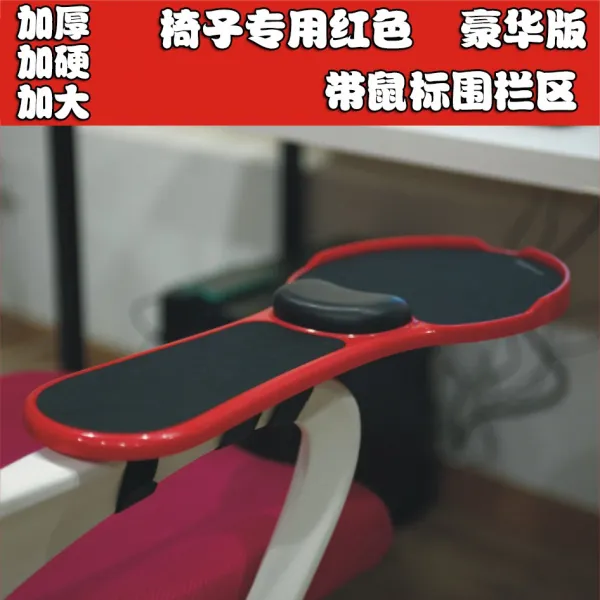 손목거치대 쿠션 마우스 키보드 손목 팔목 팔 받침대 거치대 보호 직업병 컴퓨터, 디럭스 에디션 의자 스페셜 (레드)