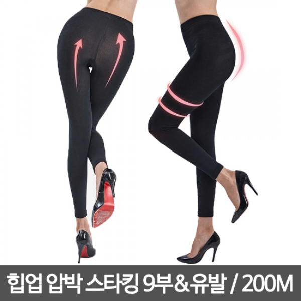  모헨코리아 힙업 압박 스타킹 9부&유발 / 200m
