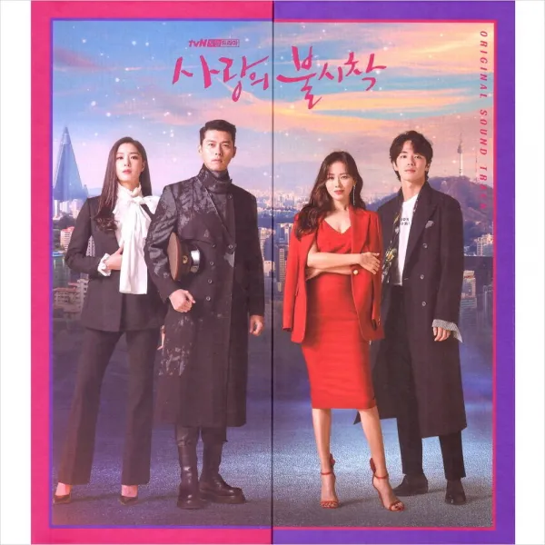 (2CD) O.S.T - 사랑의 불시착 (tvN 토일드라마), 단품