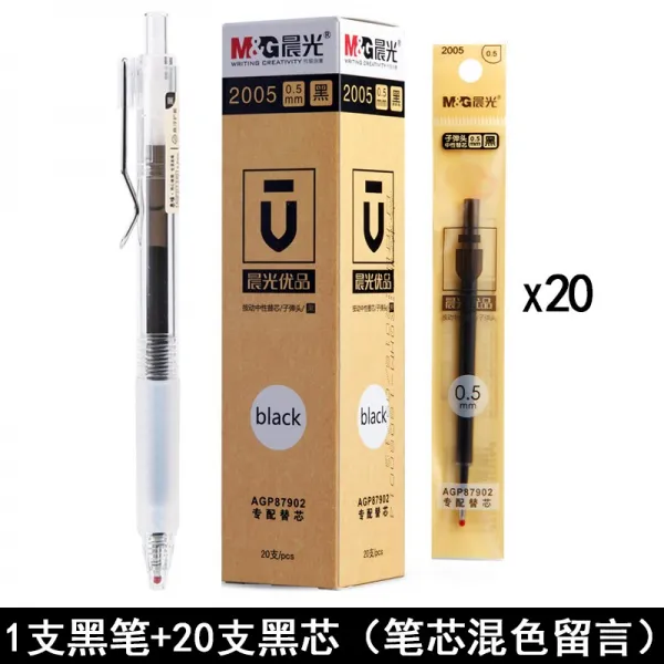 문구세트 본맛 Agph7302탄알 펜심 블랙 0.5mm수필 사무용품 T07 1개 검은색펜+20개 흑심