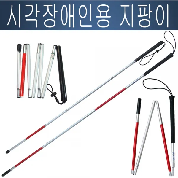 헬리오스 시각장애인용 시각장애우용 맹인용 흰지팡이 7 지팡이, 1개, 시각장애인용 지팡이 7단