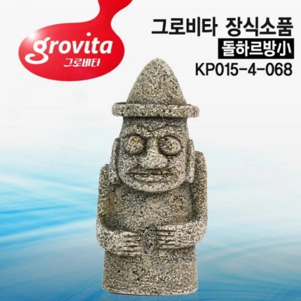[스토어봄] 그로비타 돌하르방小 장식소품[KP015-4-068]-라라아쿠아