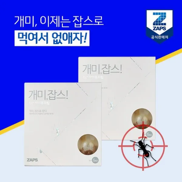 [잡스] 방역전문 연쇄살충 과립형 개미 독먹이 6g 2개, 없음, 상세설명 참조
