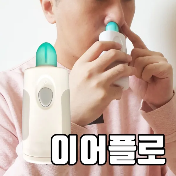 이어플로 이관통기법 호흡운동기 삼출성 중이염, 1개