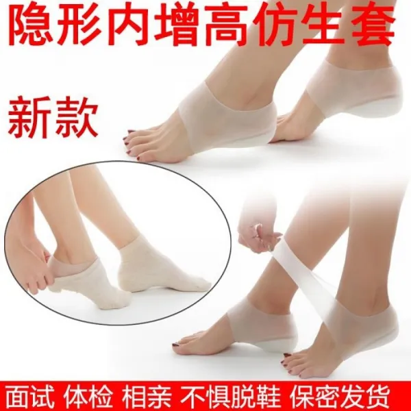 양말 내부 스텔스 내의 키높이 양말 깔개 방취 투명 방출 실리콘고무 모방생 뒤축 신체검사 남녀 반 쿠션 증가 3.5cm 39-44사이즈