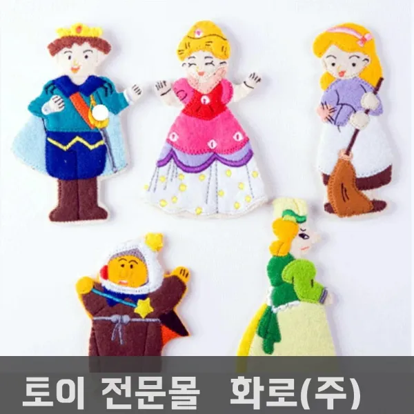 손가락인형 신데렐라 동화구연 상황극놀이 손인형극 연극놀이 핸드퍼펫
