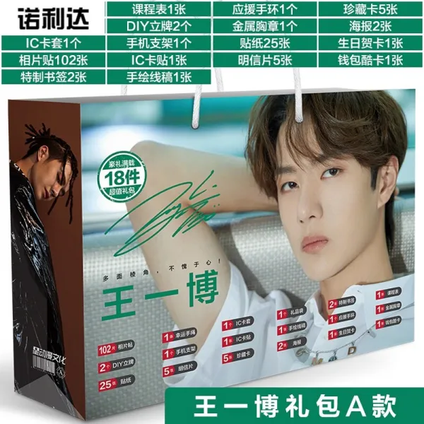 창의 적 인 왕 이 보 진 정 을 잊 게 하 다 부럽다 사진 집 엽서 포스터 달력 보물 상자 복 주머니 주변 왕 이 보 호 화로 운 선물 을 보내다