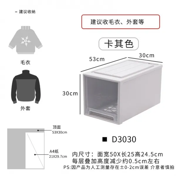 다이소옷정리함 슬라이딩박스 리빙박스 침대밑수납장 서랍칸막이 펠리칸박스 보관함 바스켓 수납박스 옷장정리 펜트리수납함 옷 보관함 플라스틱 보관함 서랍 형 투명 옷장 보관 캐비닛 속옷 보관함 의류 보관함 88. 사양: 4 개 팩 점주 추천 색상 분류: D3030 안길이 53 폭 30 높이 30