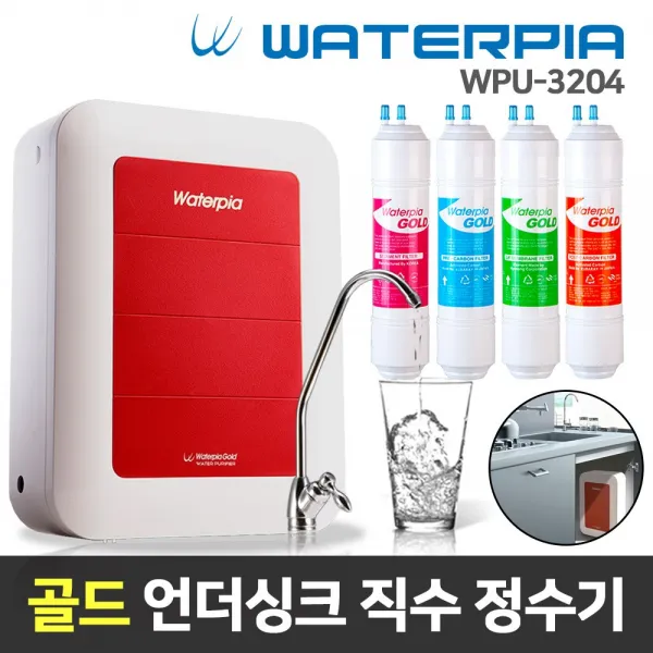 워터피아 언더싱크 미니 직수 정수기 Wpu 3204 Wpu 3204 골드 