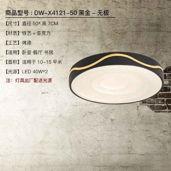 노르딕 침실 방등 장식 포근 로맨스 독창적 극 제인 설정 계사 스타일핏 주와 조명등부품, 블랙 골드 50cm -무극