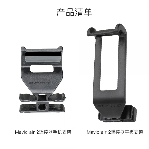 타블릿거치대 적용 DJ 다장어 MAVICAIR2SMINI 리모컨 뜯어내다 기울다 드론카메라부품 4766527332