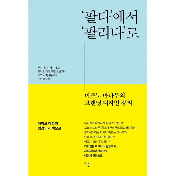 '팔다'에서 '팔리다'로, 이콘출판