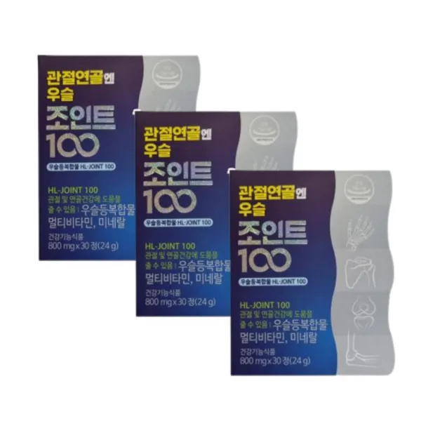 식약청 식약청 인증 인정 홈쇼핑 티비 선전 안정환 무릎 관절 연골 건강 엔 우슬 우술 두충 조인트 100 추출 분말 우슬등복합물 영양제 알약 모양 캡슐 환 3 박스 총 90 정