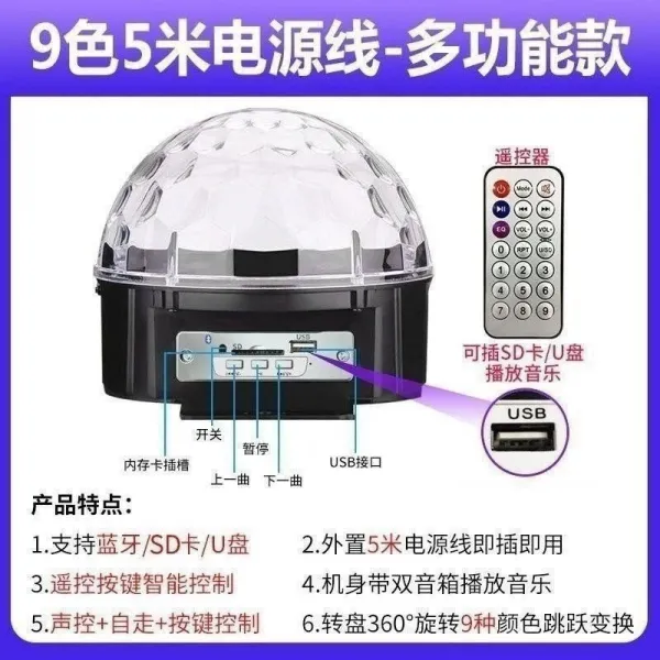 미러볼 컬러 ktv회전 색등 가정용 휴무일 볼램프 생일 번갯불 실외 무대라이트 술, T16-9색 5MIDO기능 블루투스 스타일