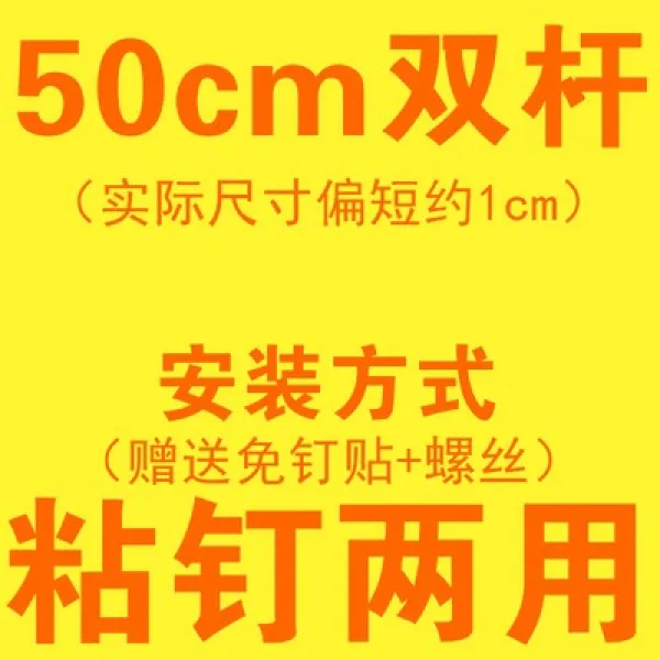 제쥬상점 스텐레스식기선반 접착스티커 층 스테인리스 스틸 유러피안 소품거치대 무료입장 욕실용실 헴라인 수건 2봉 놓다 화장실, 더블봉 50cm (점착못 투웨이 ）