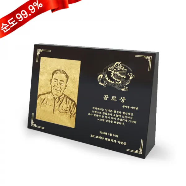 순금 블랙 크리스탈 트로피 대형 인물 37.5g 24k 정년 퇴직 퇴임 진급 부모님 환갑 공로 감사패 기념 선물 교수님