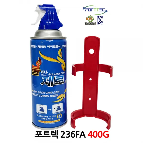 포트텍/불만제로/400g/소화기/236fa/캠핑용/가정용/차량용
