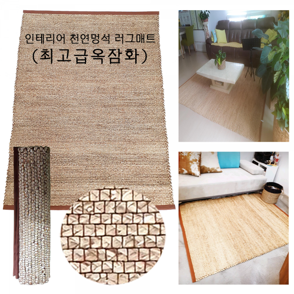 자연느낌그대로 친환경 사계절 돗자리 천연멍석 옥잠화 거실대자리 카페트 러그 마멍석국내제작 공장직영, 07. 최고급옥잠화 150x200cm