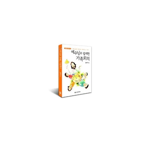 밀크북_2 예수님과 함께한 가족회의, One color | One Size@1
