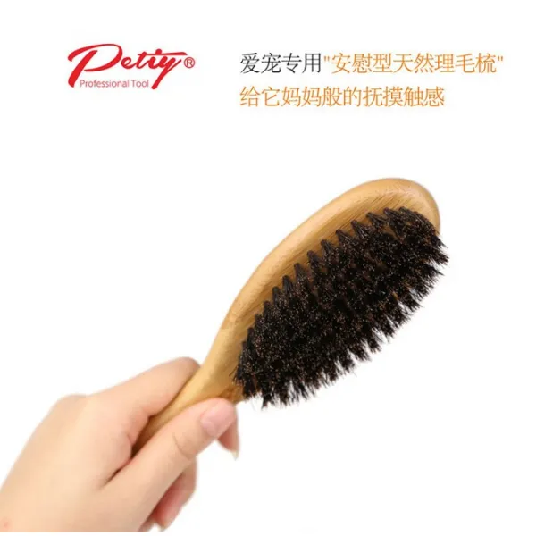 강아지용빗 애완동물 강모브러시 미용 새끼강아지 빗 천연 강보브러시 각질제거 브러시, T01-Pola강모브러시