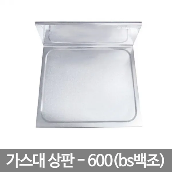 씽크대상판_가스대600 Bs백조 쿠팡 메이플실업 Bs550백조