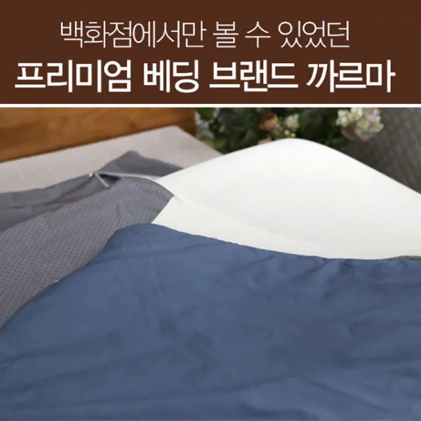 에코포유 까르마 메모린 기능성 토퍼 4CM (요속통가능)+까르마 토퍼겸용 요겉커버포함, 베이지