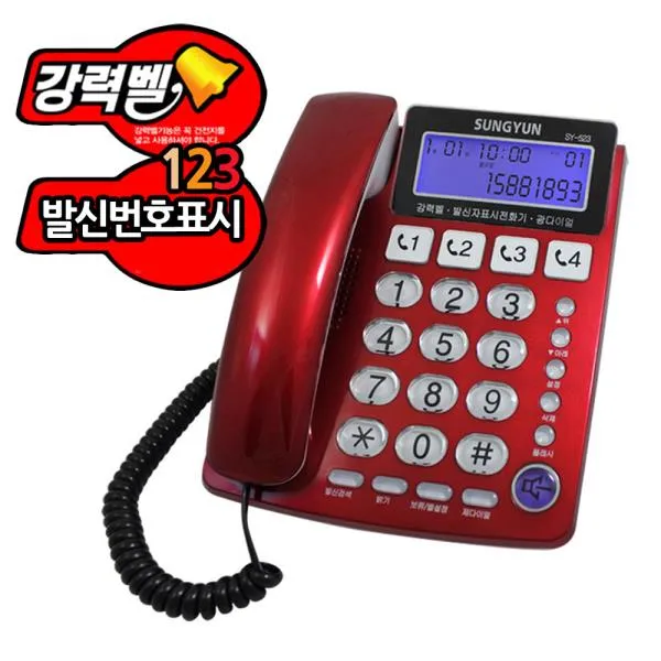Jwcw2718 강력벨 발신자표시 유선전화기 523 유선전화기 발신표시 백라이트 음량조절 번호조절 개구◇상품선택◇