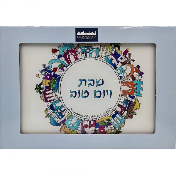 Talisman4u 골드 멀티 컬러 패턴 강화 유리 유대 문헌 선물의 이사회 및 트레이 예루살렘을 안식일 할라 상세페이지참조
