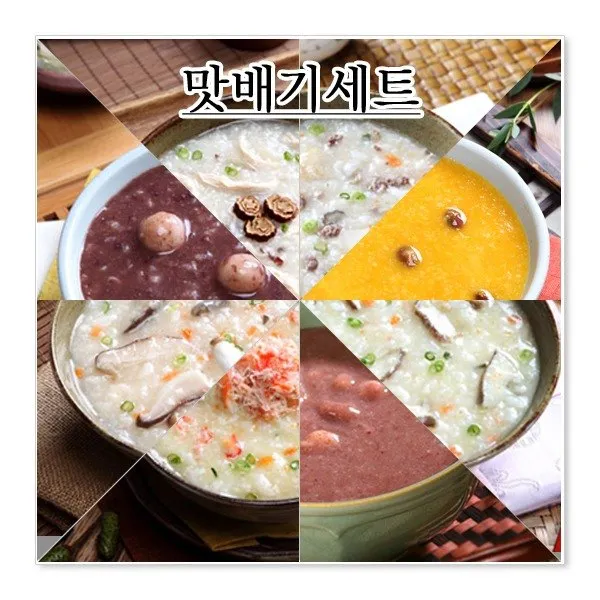  다림죽 맛배기세트 8팩 전복죽+쇠고기야채죽+뽕잎닭죽+게살죽+버섯야채죽+호박죽+단팥죽 상세 설명 참조