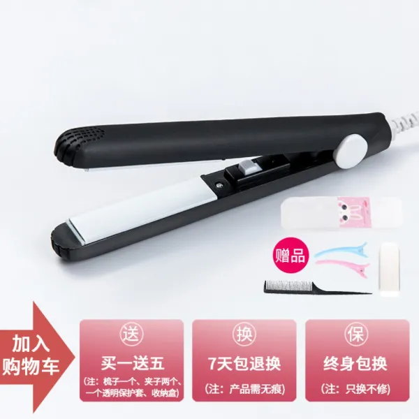 미니 휴대용 스트레이트 롤 컬링 앞머리 고데기 싱 야오 블랙