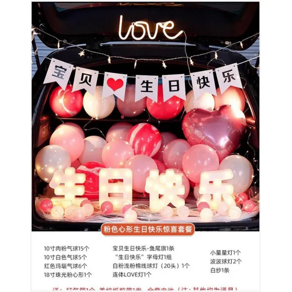 생일 배치 공주 타입 프로포즈 승용차 깜짝 놀라다 남자 결혼 기념일 아들 인싸템 펑신 수장 관심을 가지다 배터리 B75 핑크 하트 생일 해피 깜짝