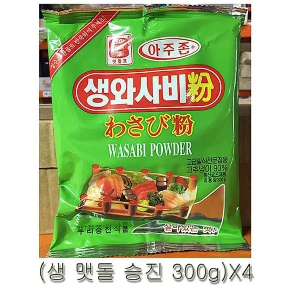 JH 맷돌 생 와사비가루 승진 300g X4 고추냉이, 1