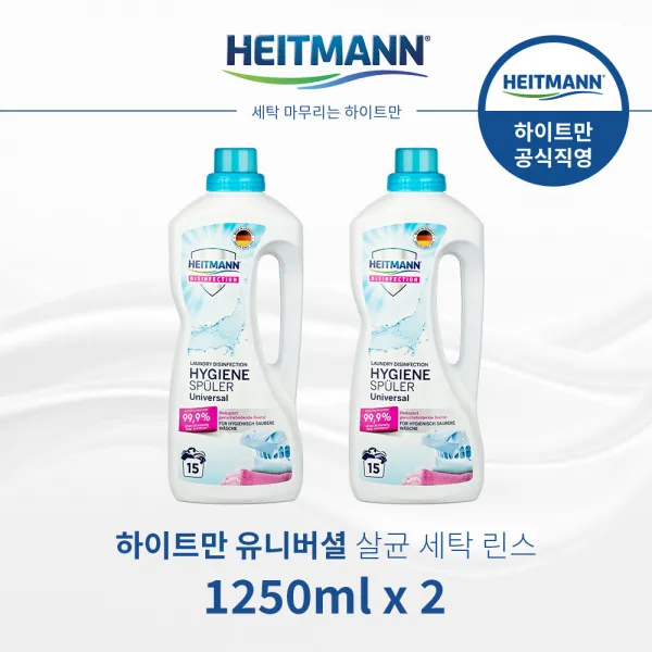 [정식수입]하이트만 유니버셜 살균 세탁 린스 1.25L X 2