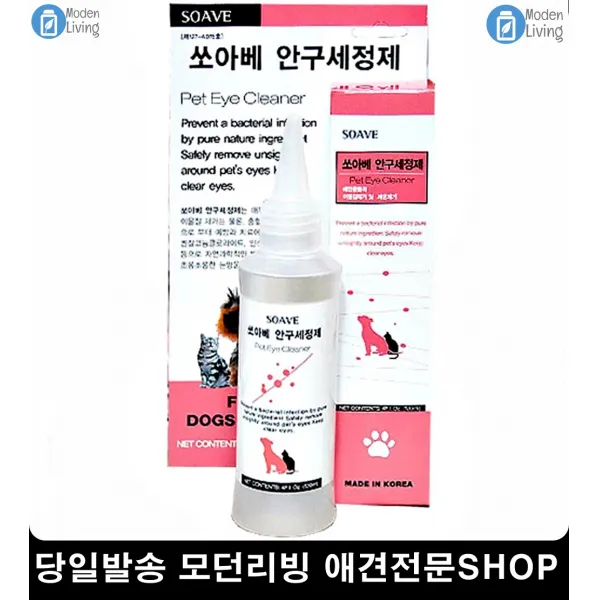 푸들눈물 펫녹내장예방 펫눈관리 말티즈눈물 펫각막염방지 시추눈물, 1개