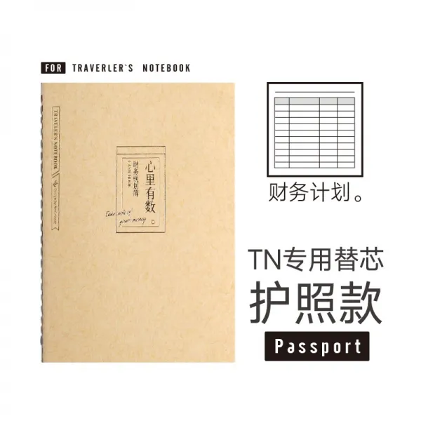 노트 사 많다 재무 효율 후덕 TRAVELERSNOTEBOOKTN속심 보관파일 TN 리필심, 여권 사이즈 재무 후덕