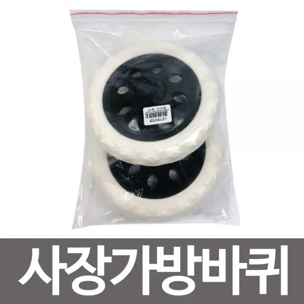 노멀타입 캐스터 쌕 시장 핸드카 캐리어 트 두개발송 + 47818율랑, 이 상품이 마음에 들어여