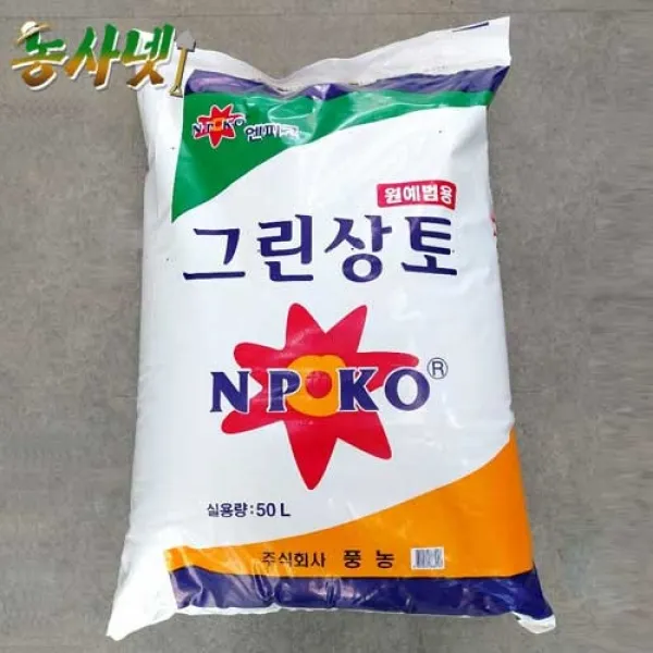 [농사넷] 채소류 꽃 식물식제 등에 효과적인 배양토 그린상토 50L