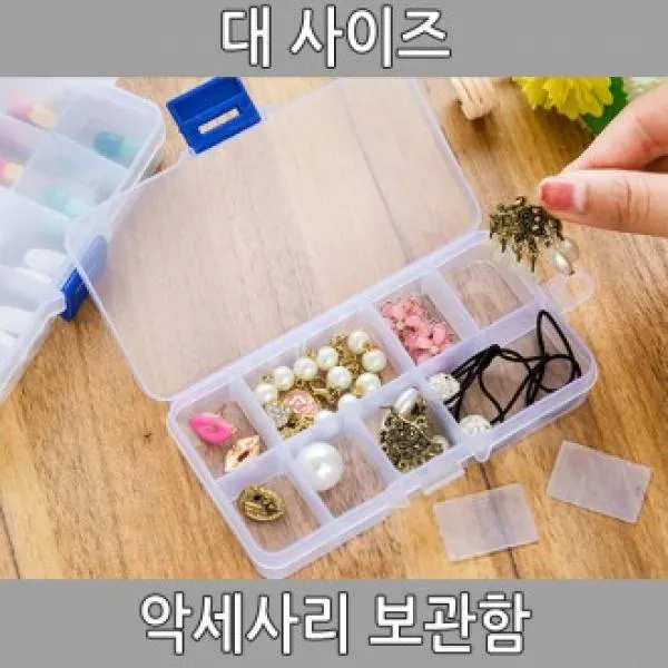 악세사리보관함 귀걸이보관함 15칸 정리함 대사이즈