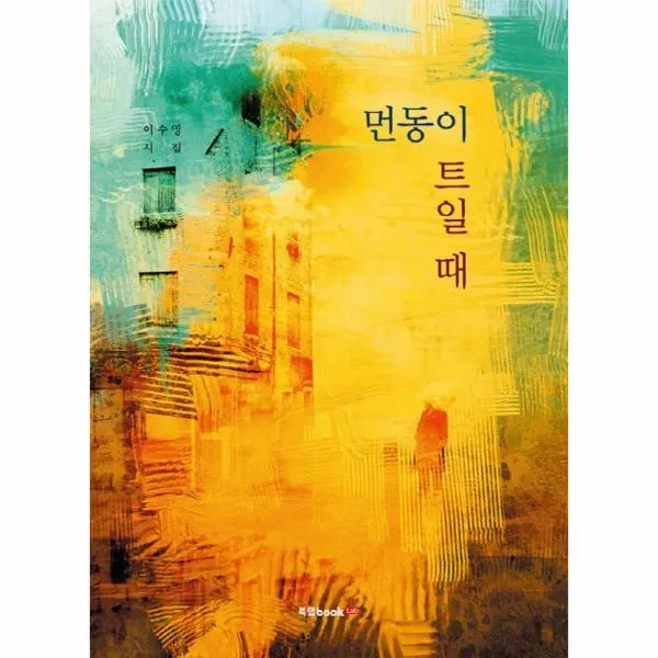 이노플리아 먼동이 트일 때, One color | One Size@1