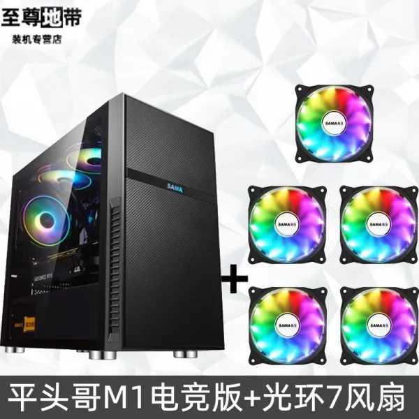 환풍기 상고머리 M1e-sports버전 MATX투명한 본체 tt본체 ITX개성 미니 사이드비침 RGB작은기기케이스, T06-상고머리 M1e-sports버전+빛나는고리 7선풍기