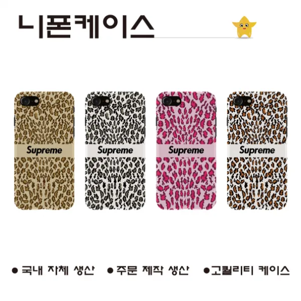 아이폰8_ 슈프림 호피1 _폰케이스