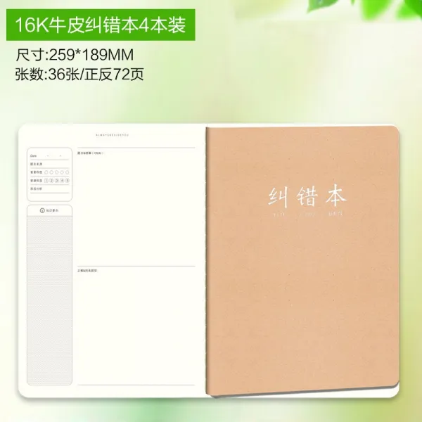 큰사이즈 라지 사무실 큐트 가철 노트북 16k 대용량 좋다 일기장 싸다 쌓이다 팬시 꿀을 채취한다 집합 16k60 스티치 소가죽 잘못을 바로