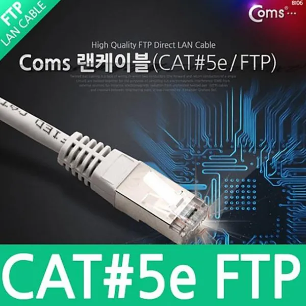 윤성커뮤니케이션 Coms Cat5e Ftp 다이렉트 랜케이블 15m 랜케이블 랜장비 해당상품