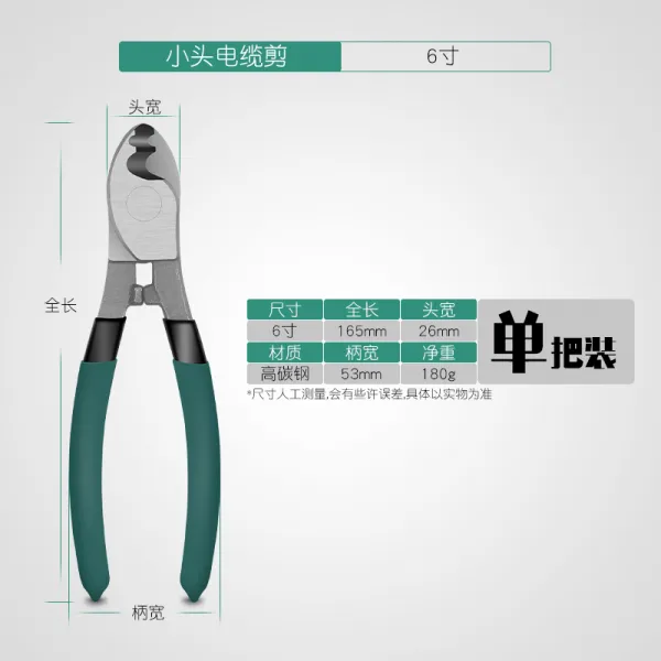 전기전선 가위손 움직이다 집게 전기공 자르는 끊기다 타래실 10 인치 케이블가위, 그린 6인치 포트케이블 집게