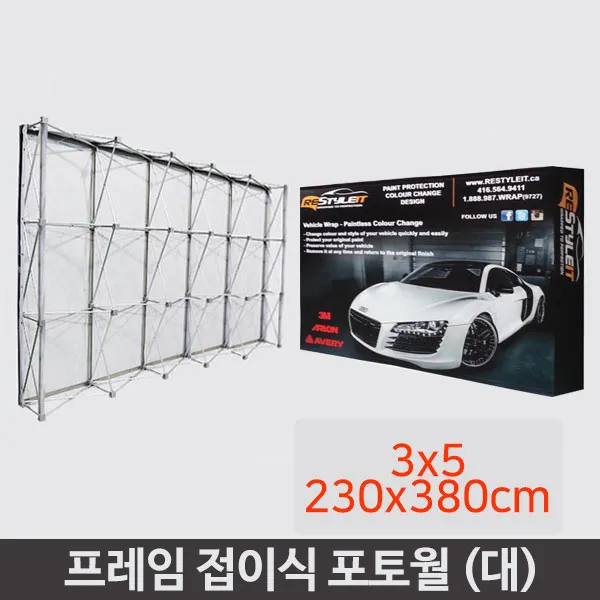 사이드형 포토존 미라지부스 포토월 제작 (대) 3.8m, 거치대만구입
